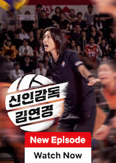 The Wonder Coach poster