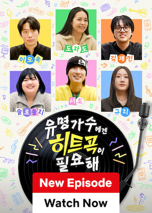 Top 6 Singers : Hit Song Wanted poster