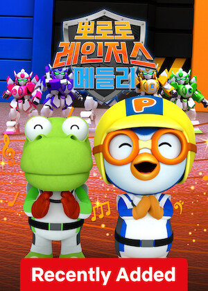 The Pororo Rangers Medley poster