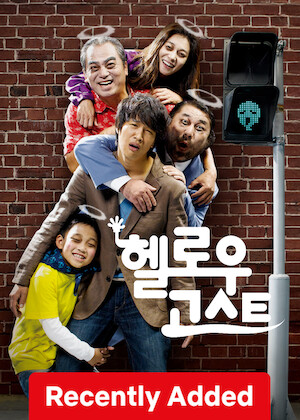 Hello Ghost poster